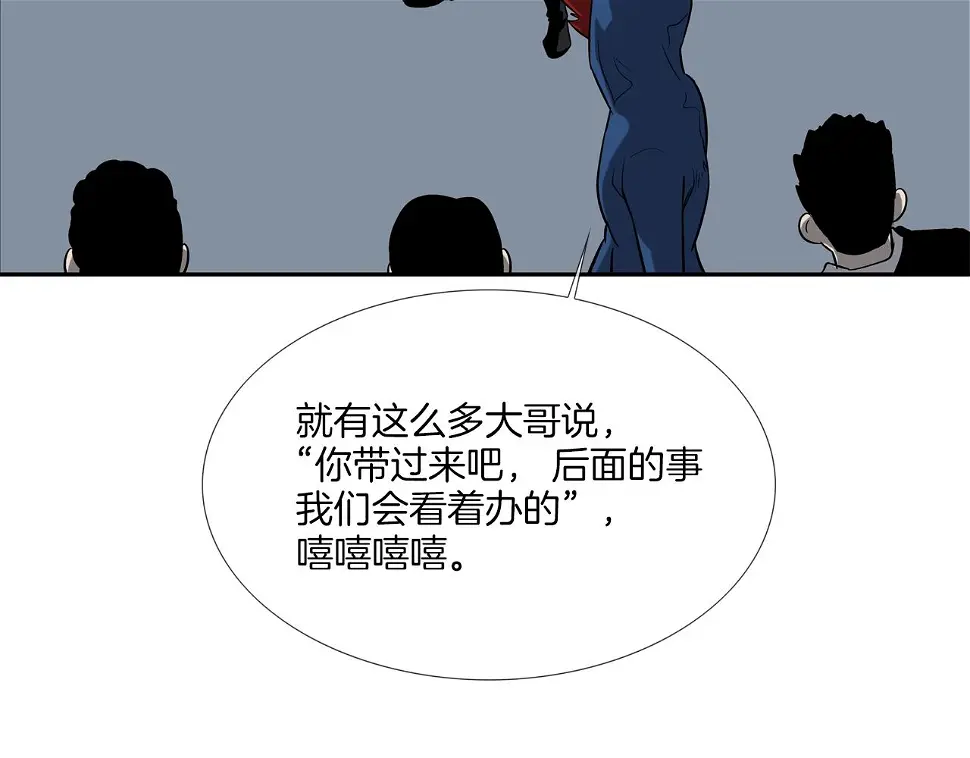 第45话 按耐不住的身体 第110页
