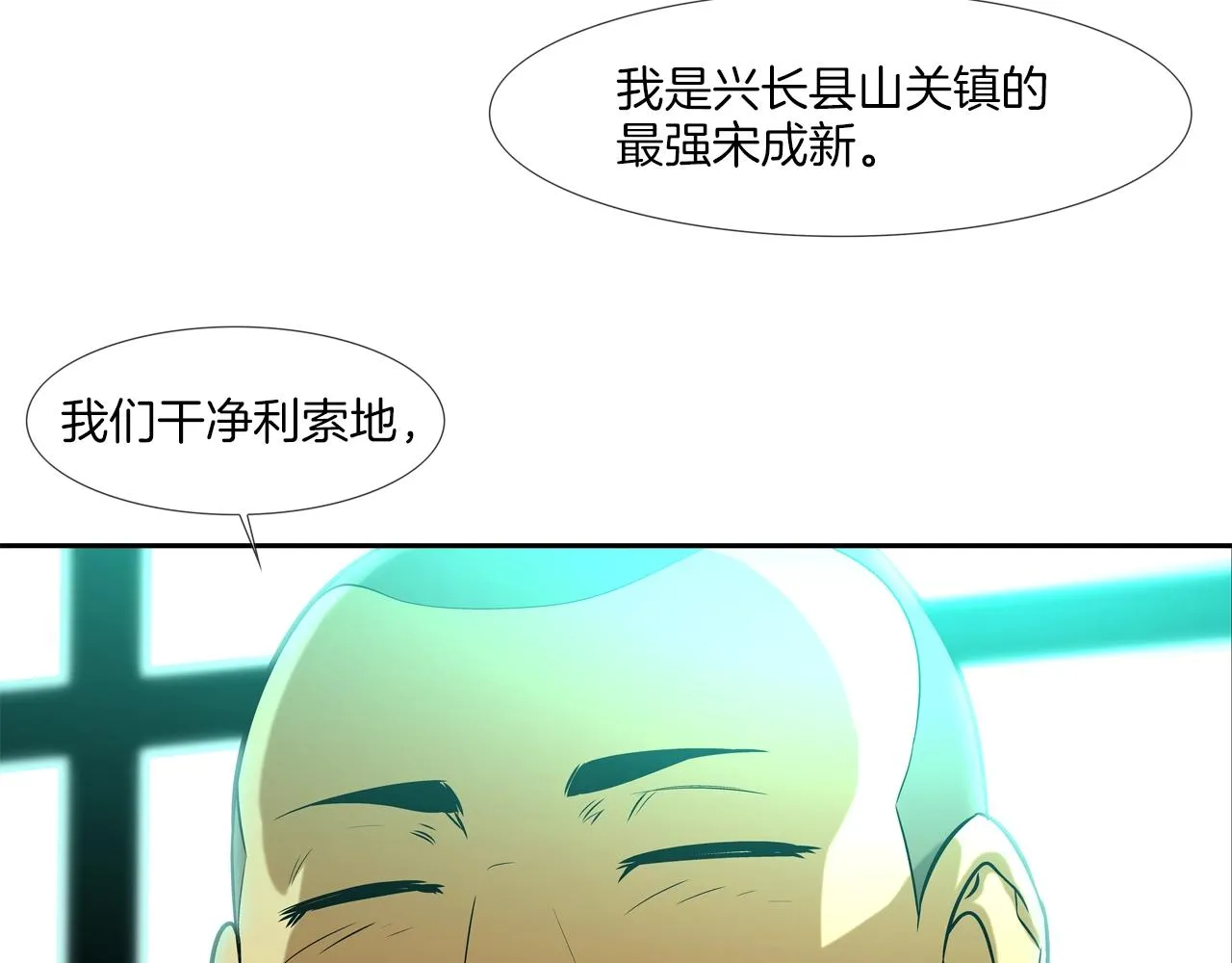 第43话 救援队长 第3页