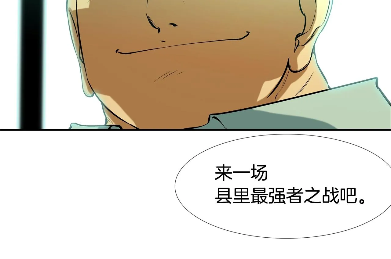 第43话 救援队长 第4页