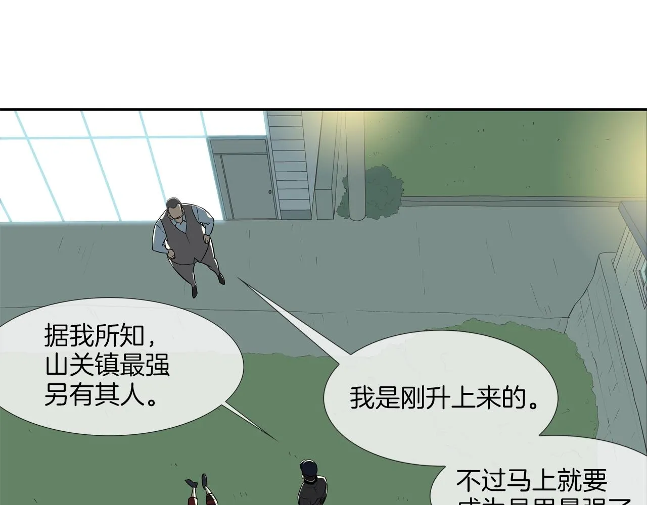 第43话 救援队长 第7页