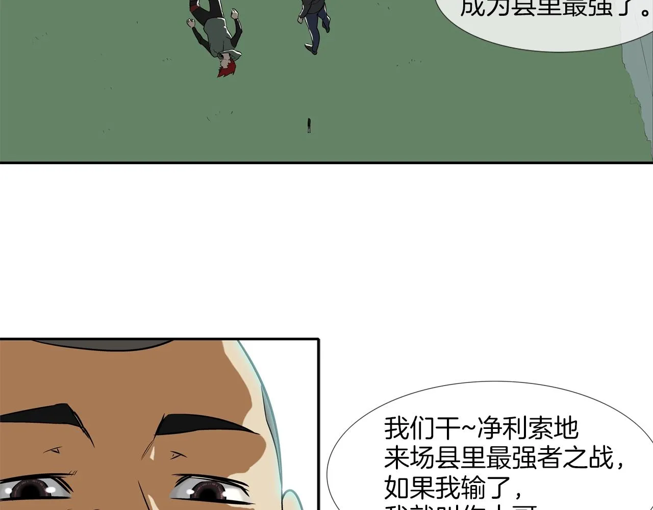 第43话 救援队长 第8页