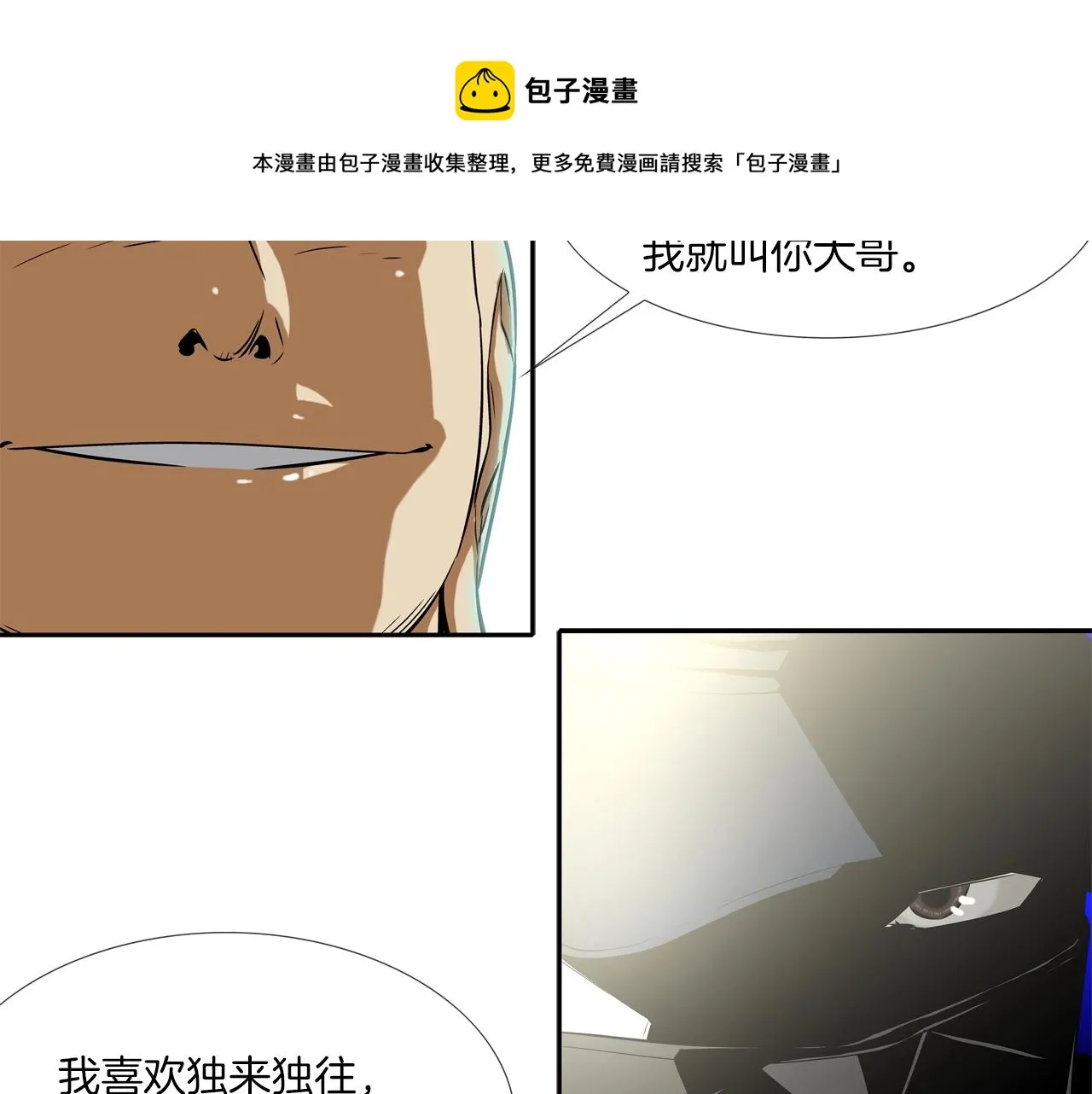 第43话 救援队长 第9页