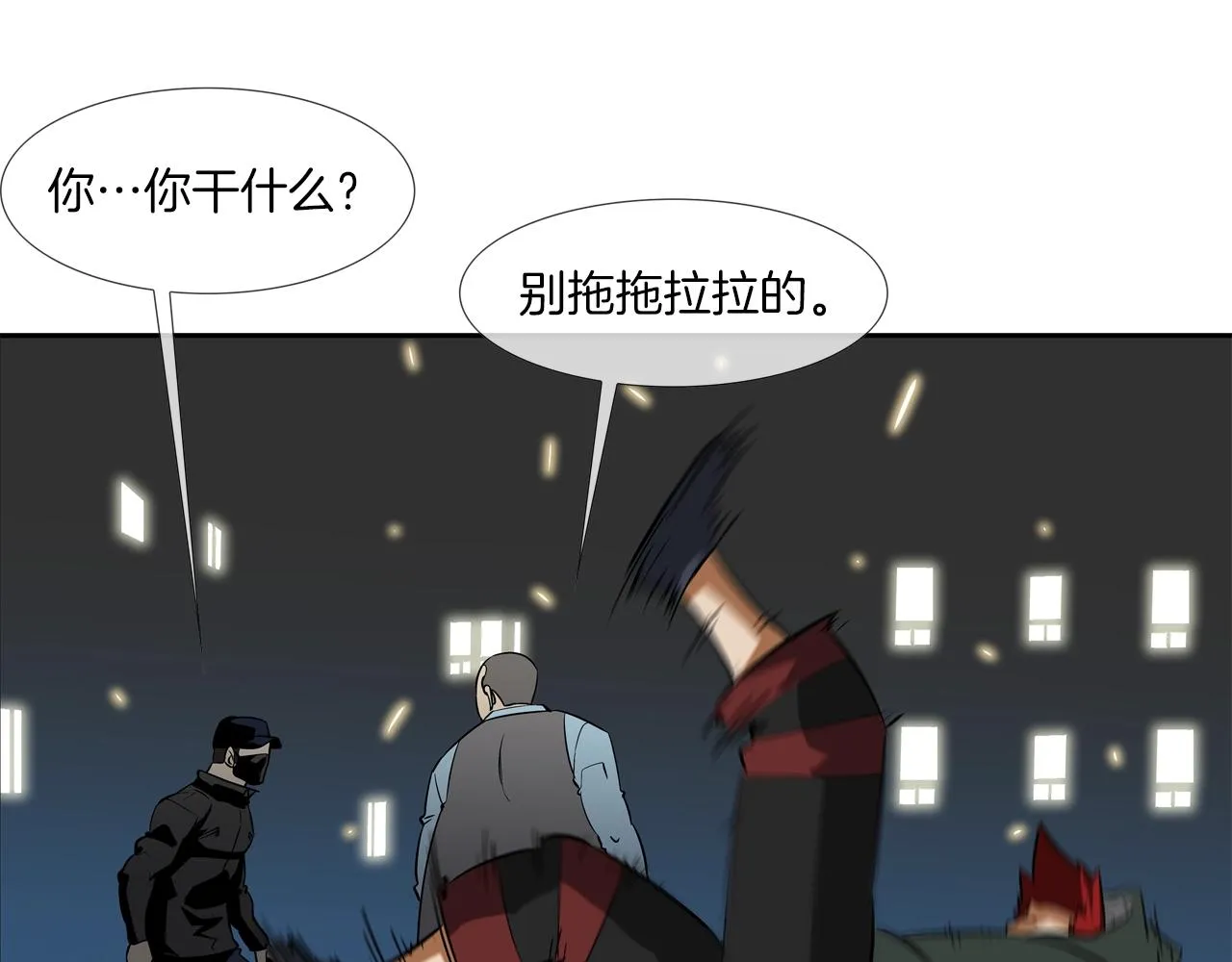 第43话 救援队长 第18页