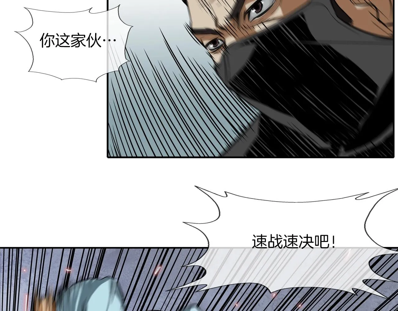第43话 救援队长 第24页