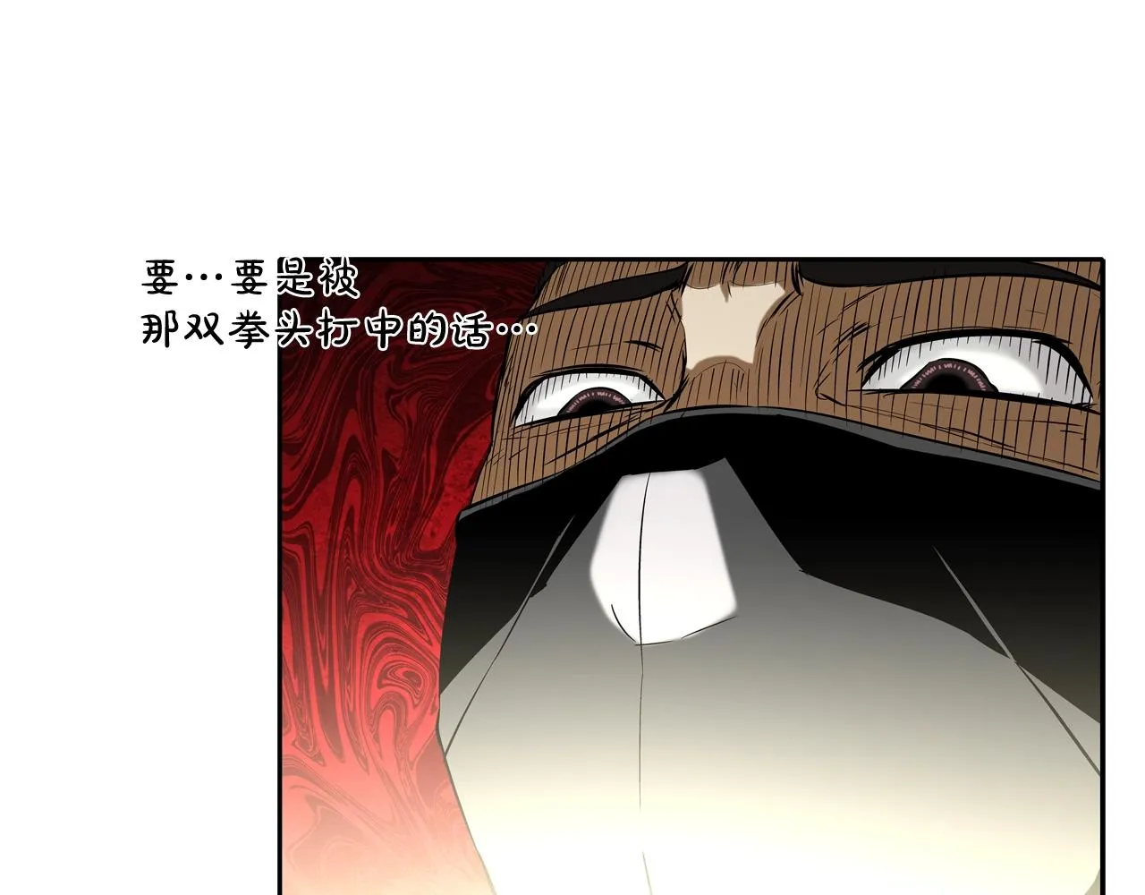 第43话 救援队长 第30页