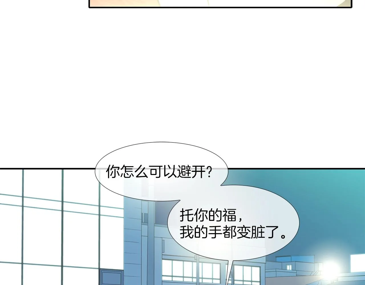 第43话 救援队长 第31页