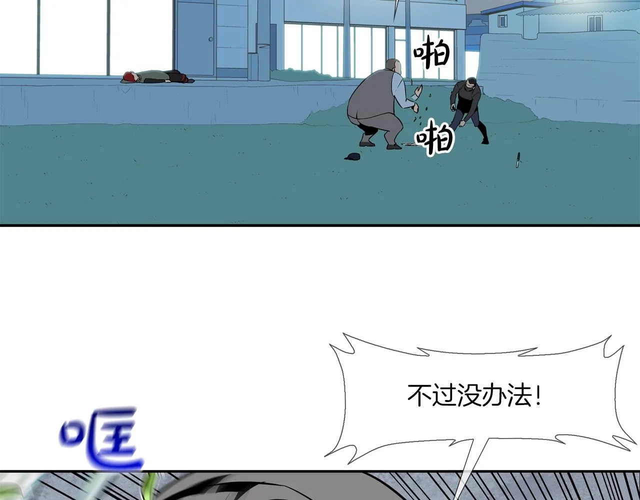 第43话 救援队长 第32页
