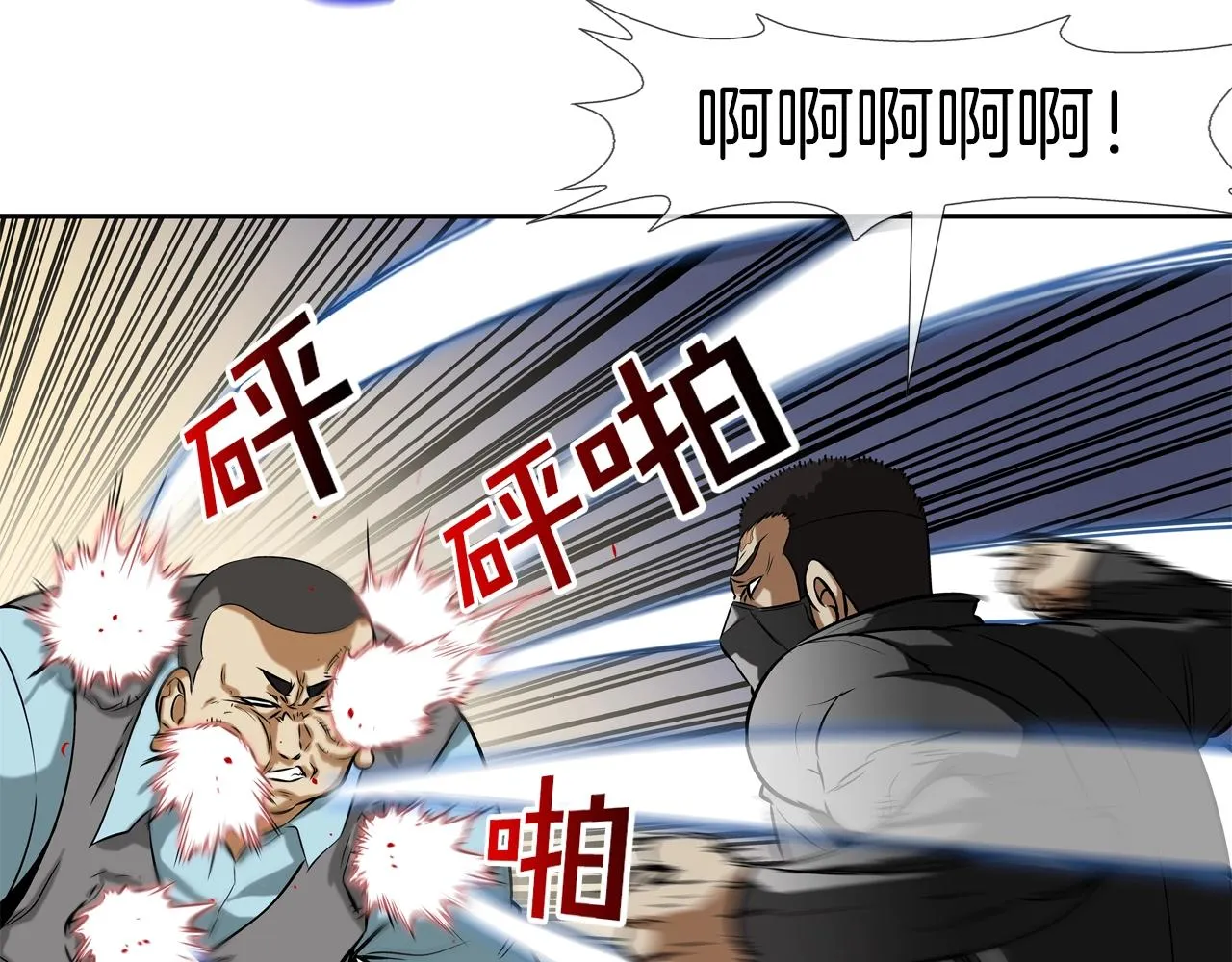 第43话 救援队长 第34页