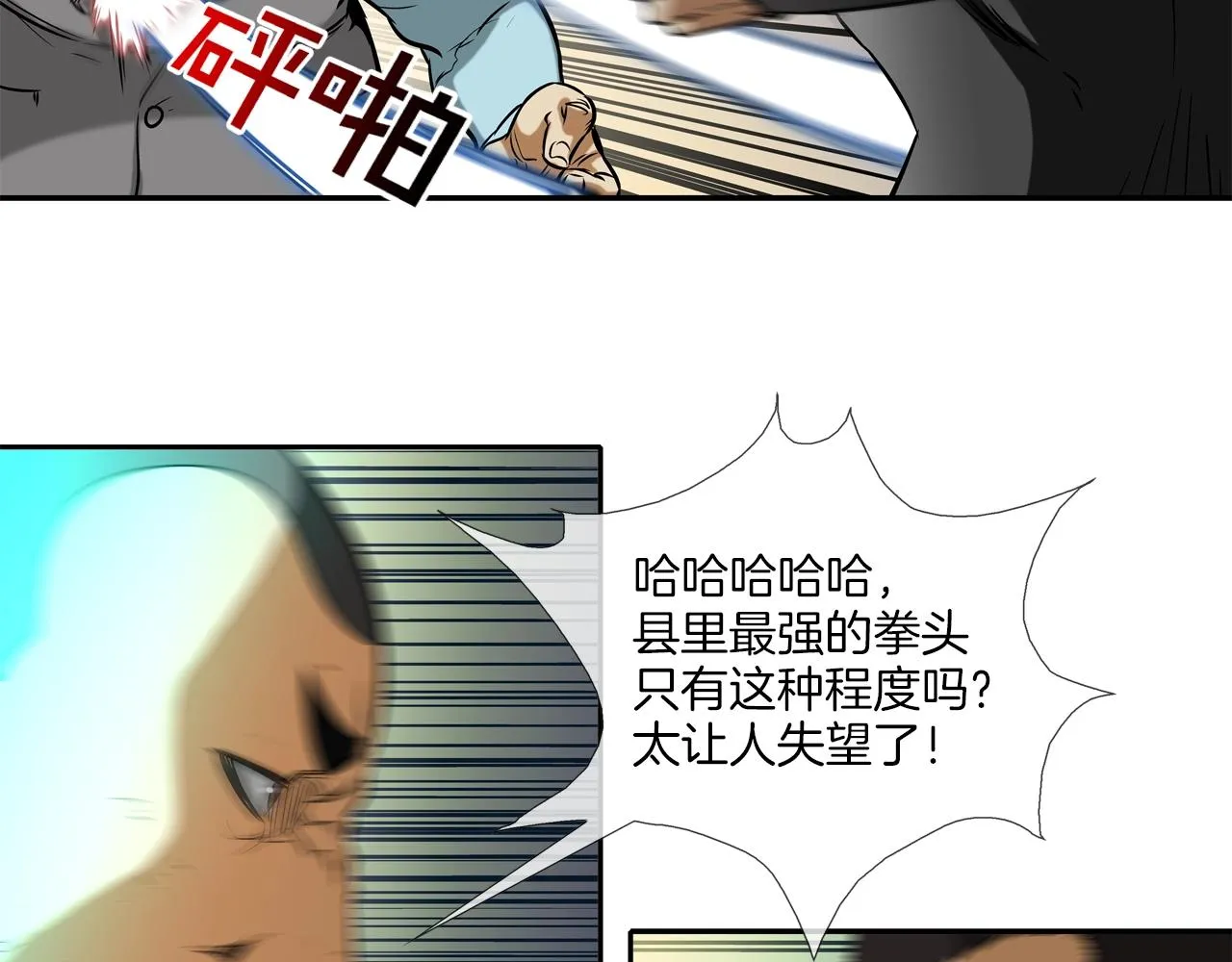 第43话 救援队长 第35页