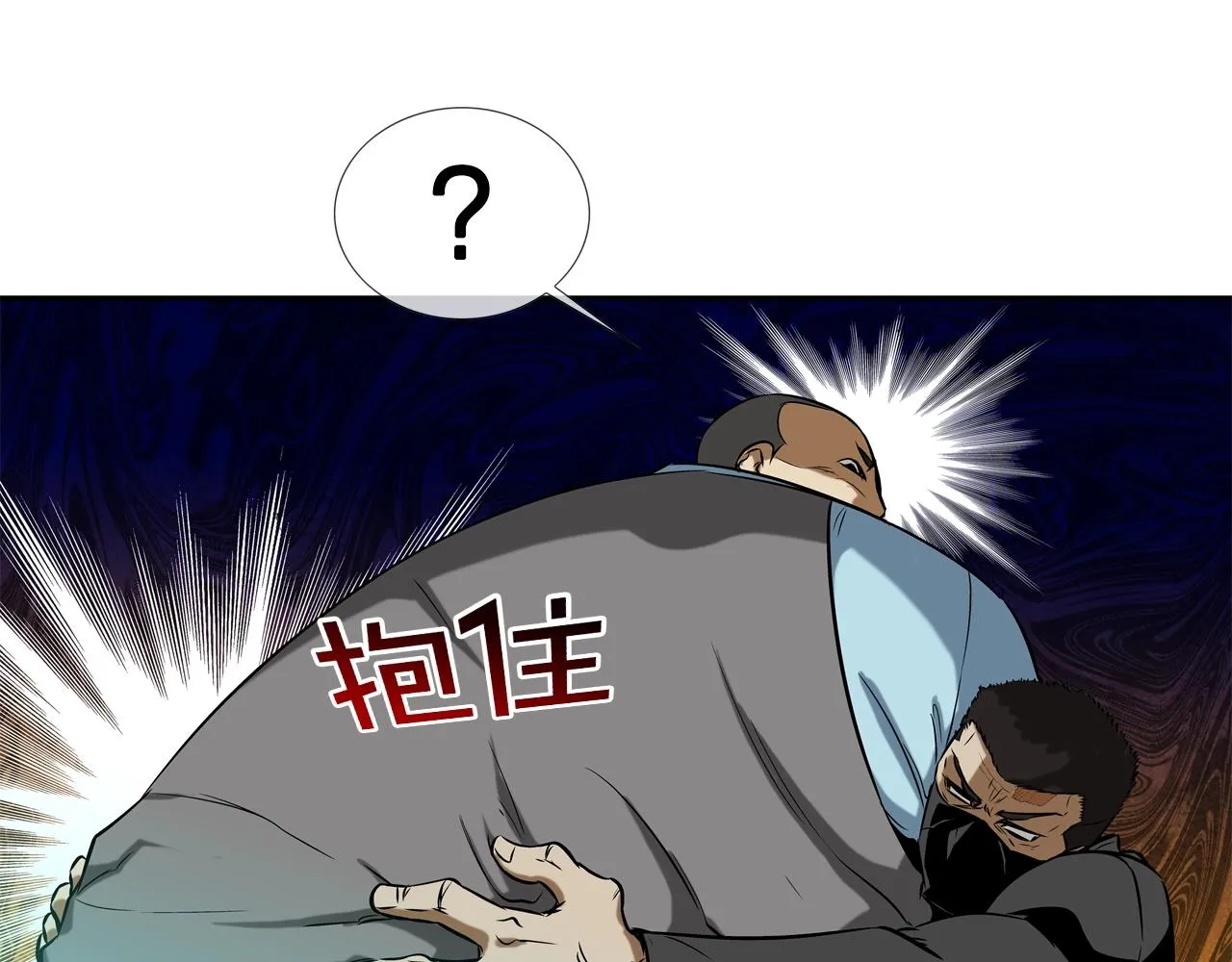 第43话 救援队长 第41页