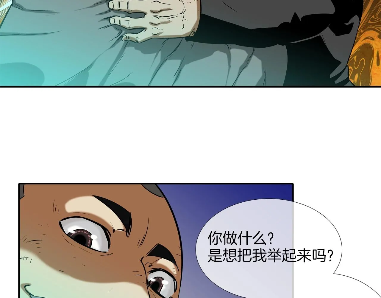 第43话 救援队长 第42页