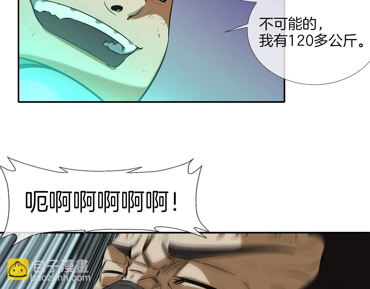 第43话 救援队长 第43页