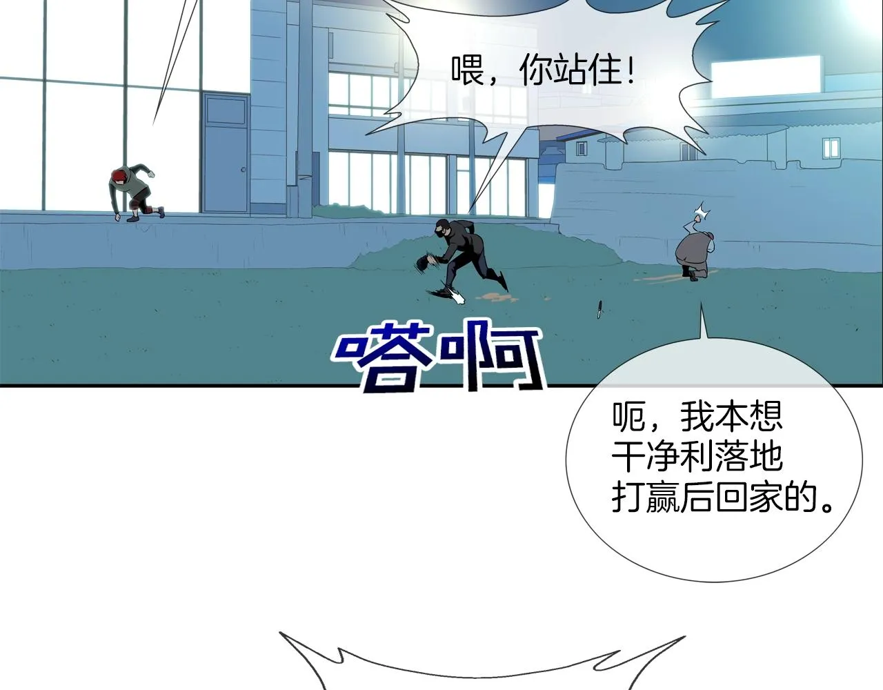 第43话 救援队长 第52页