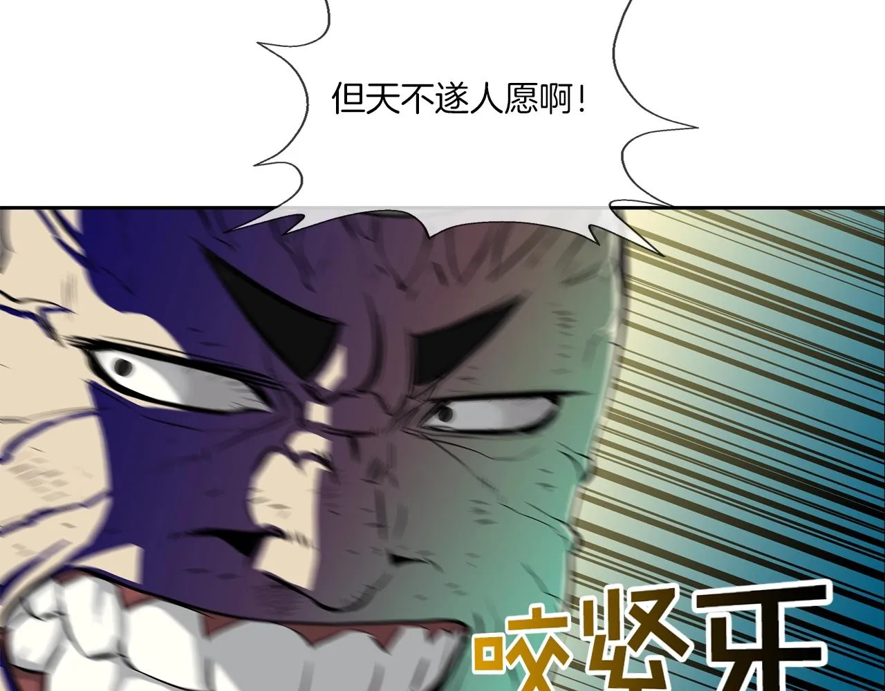 第43话 救援队长 第53页