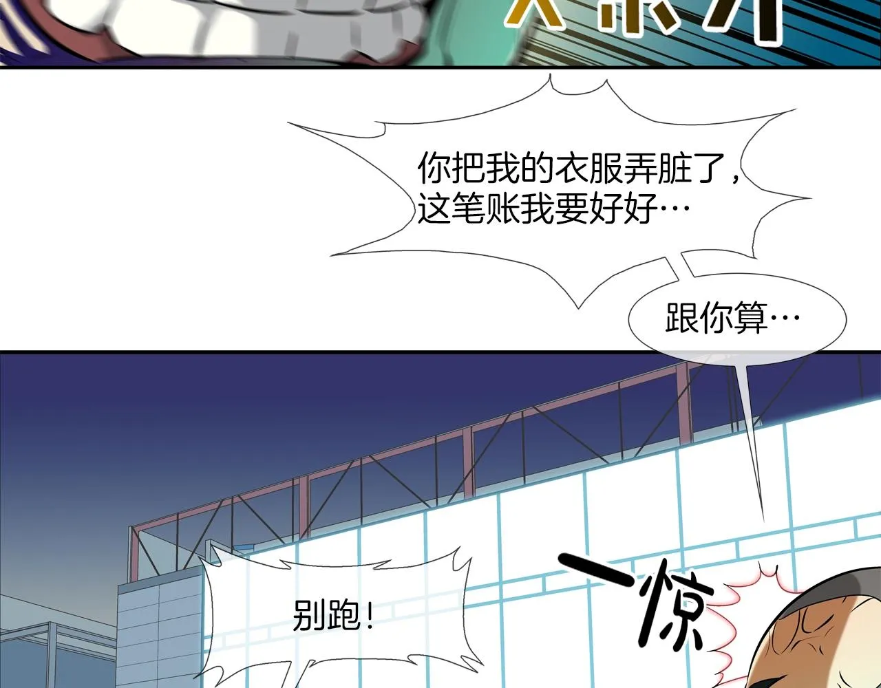 第43话 救援队长 第54页