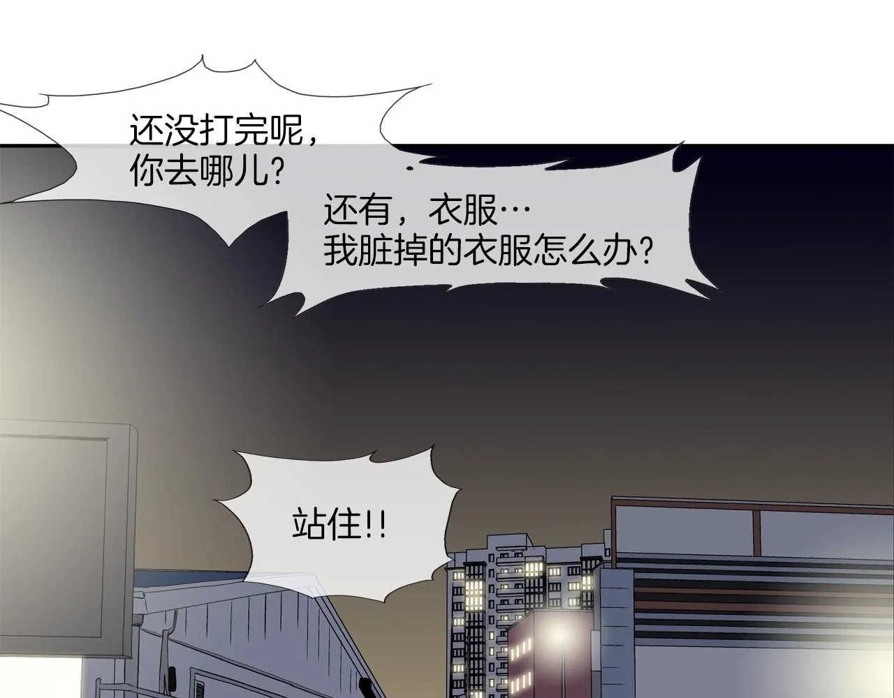 第43话 救援队长 第56页