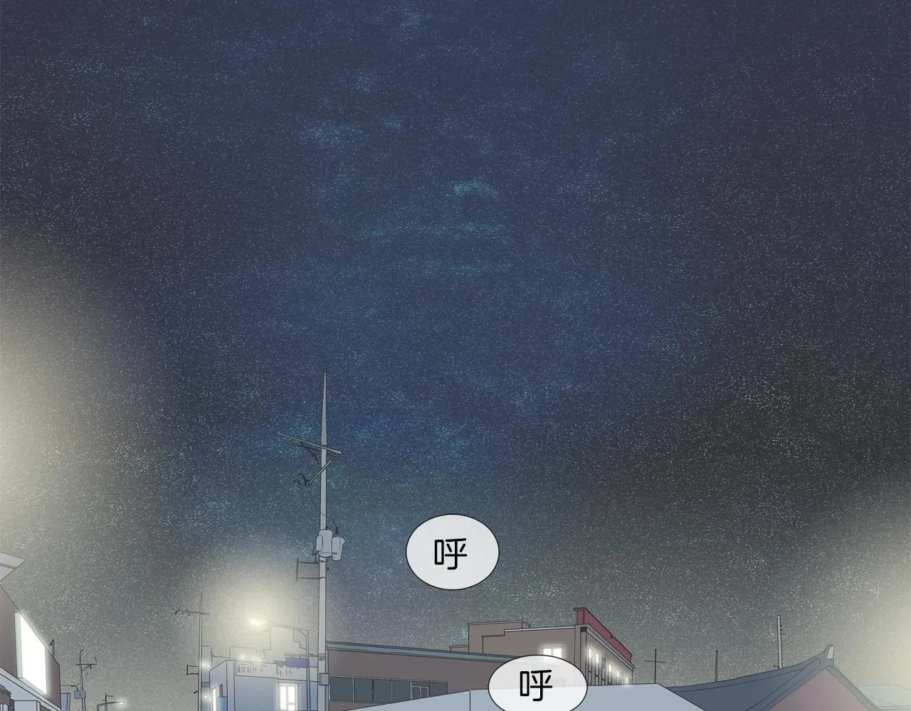 第43话 救援队长 第58页