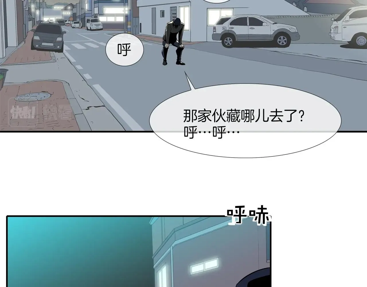 第43话 救援队长 第59页