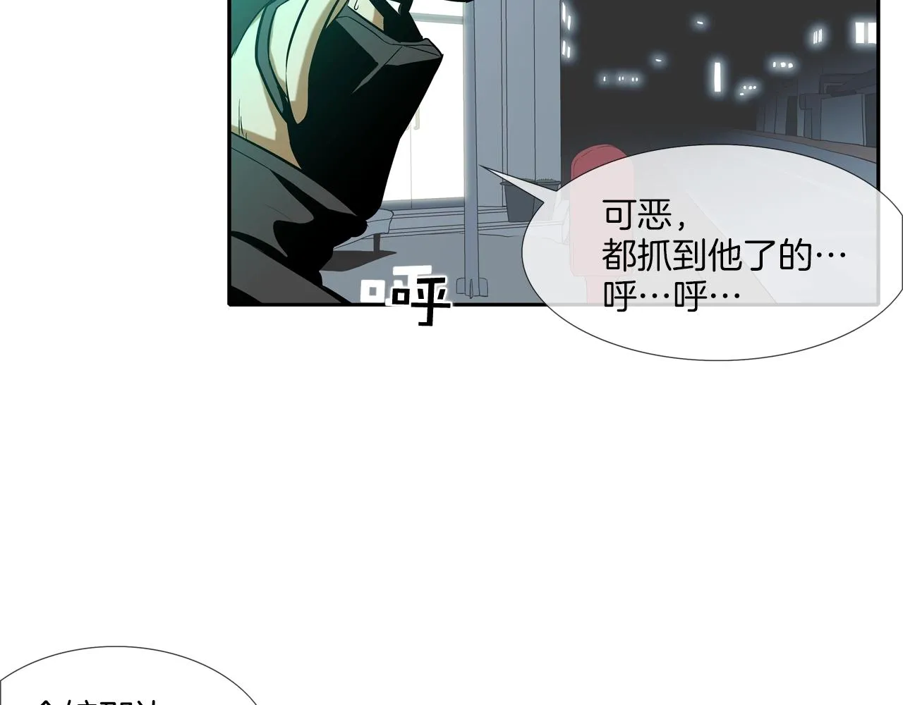 第43话 救援队长 第61页