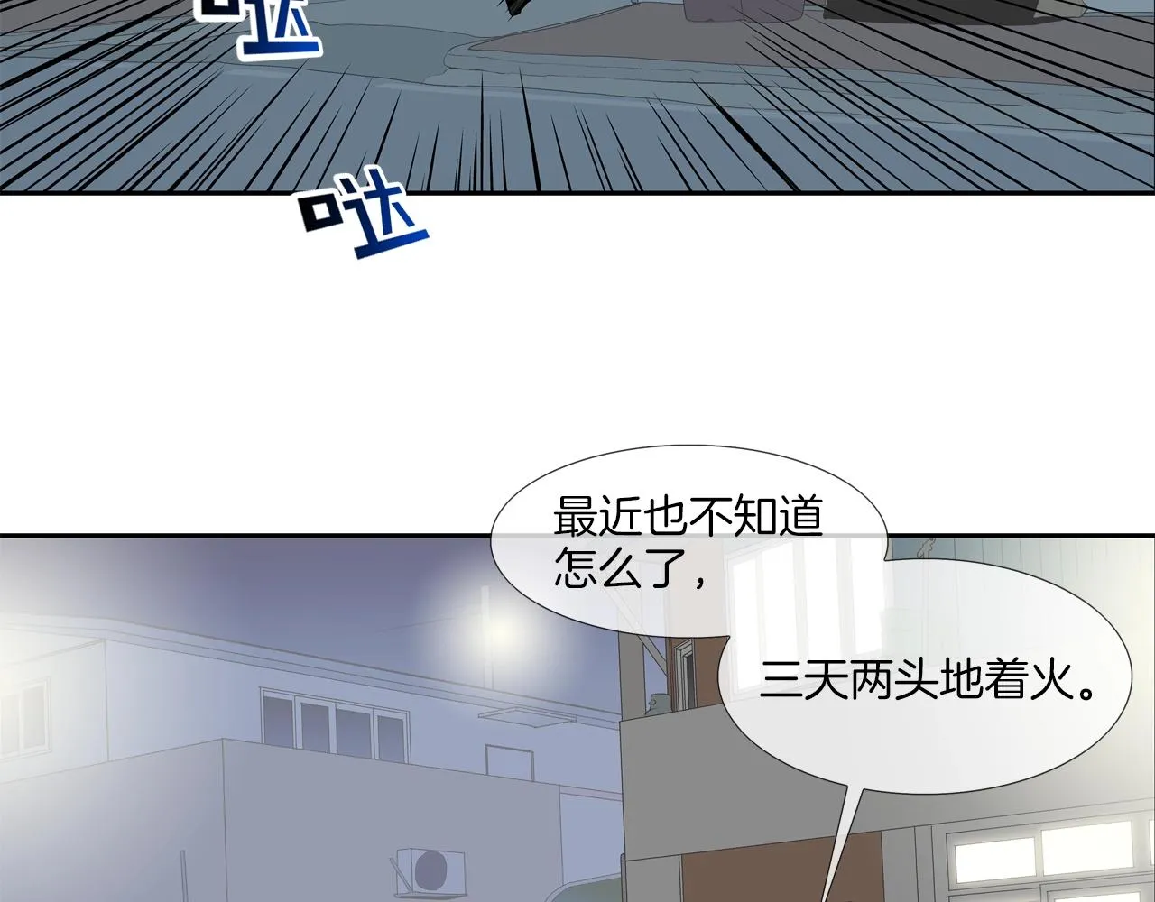 第43话 救援队长 第64页