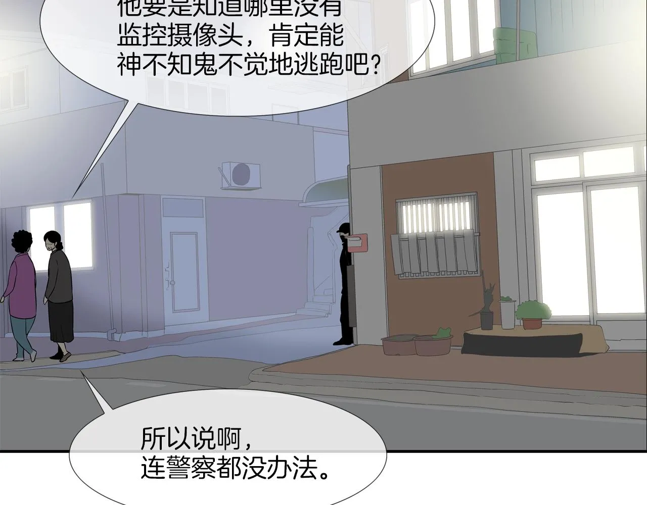 第43话 救援队长 第66页