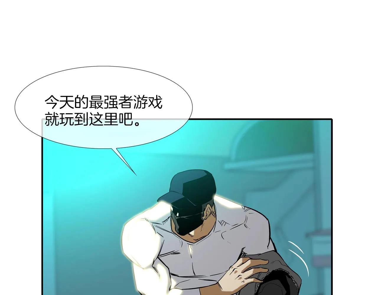 第43话 救援队长 第68页