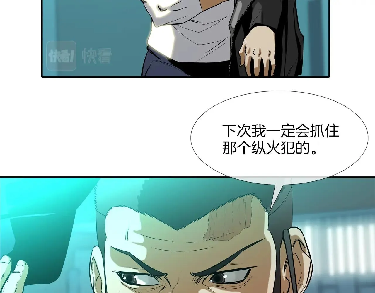 第43话 救援队长 第69页
