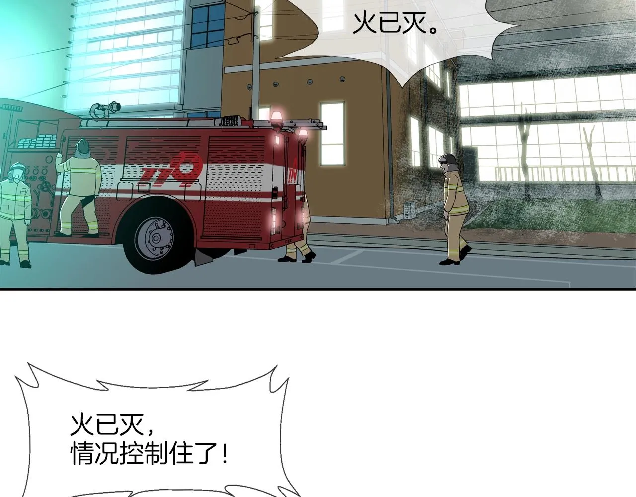 第43话 救援队长 第73页