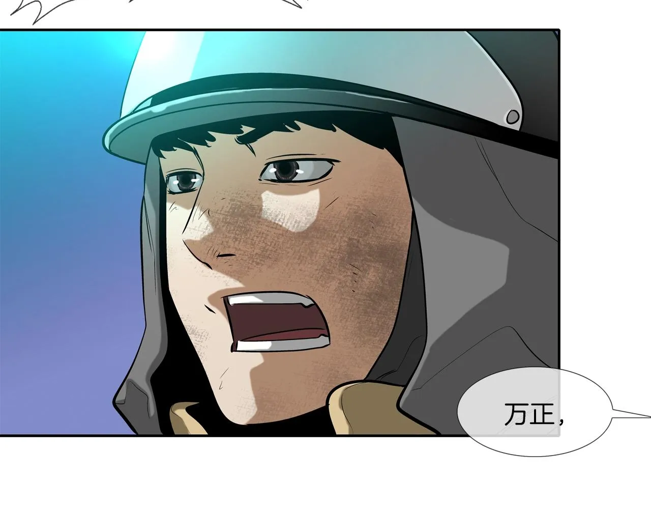 第43话 救援队长 第74页