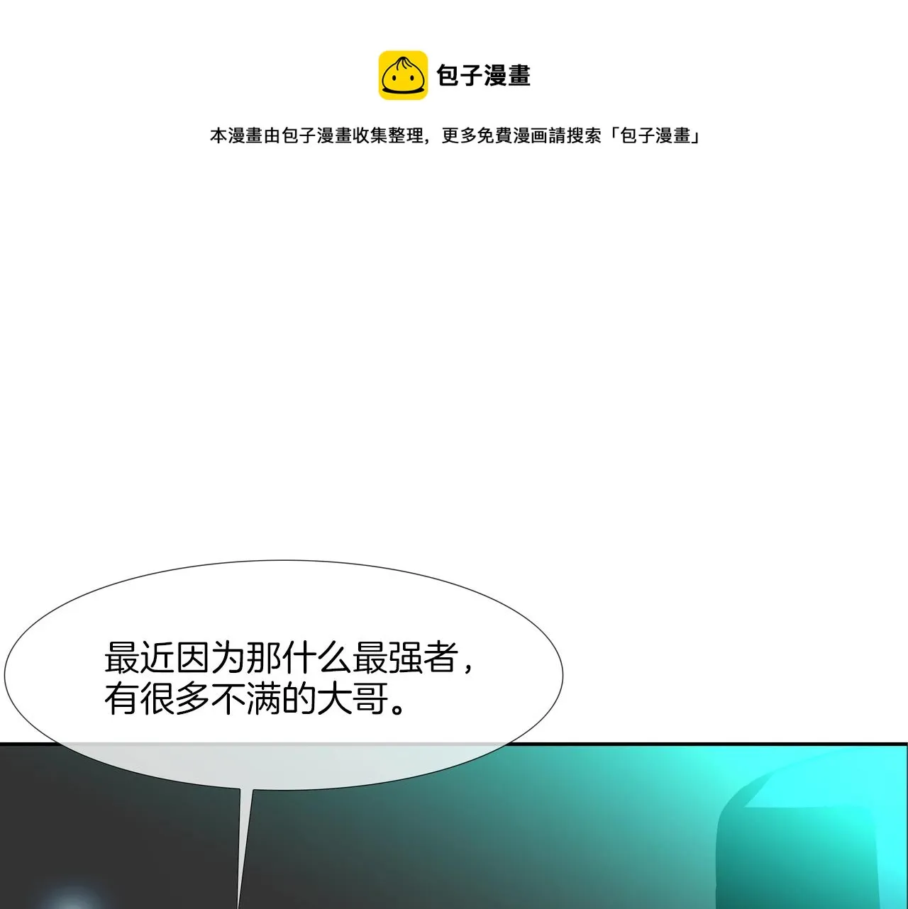 第46话 乡下人进城 第1页