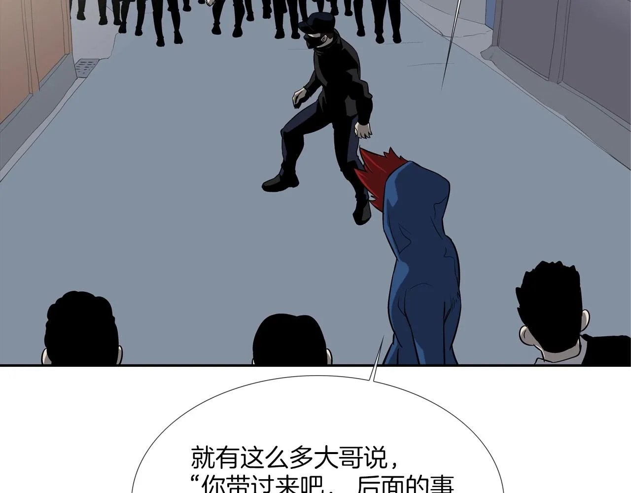 第46话 乡下人进城 第4页