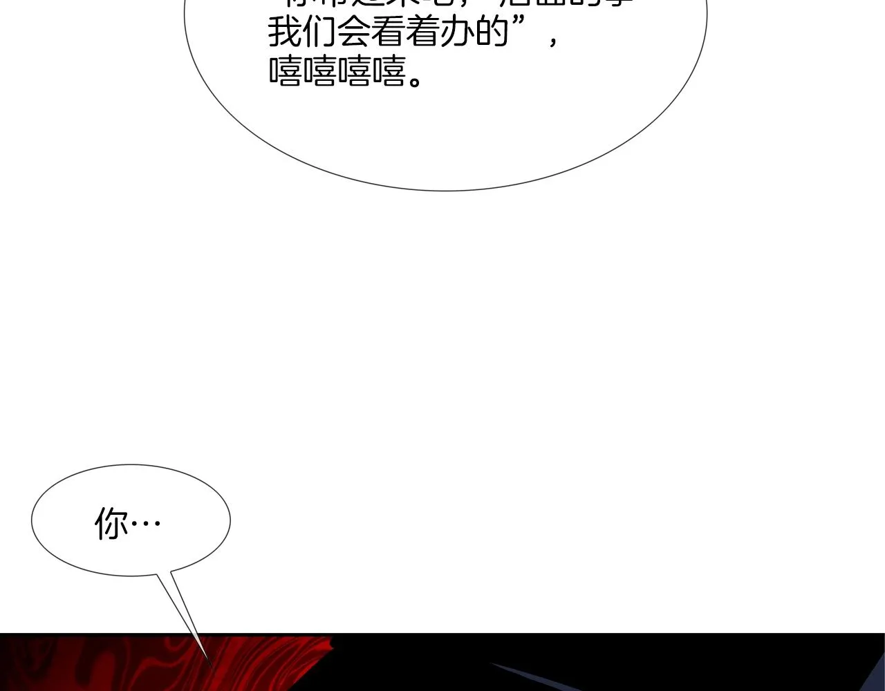 第46话 乡下人进城 第5页