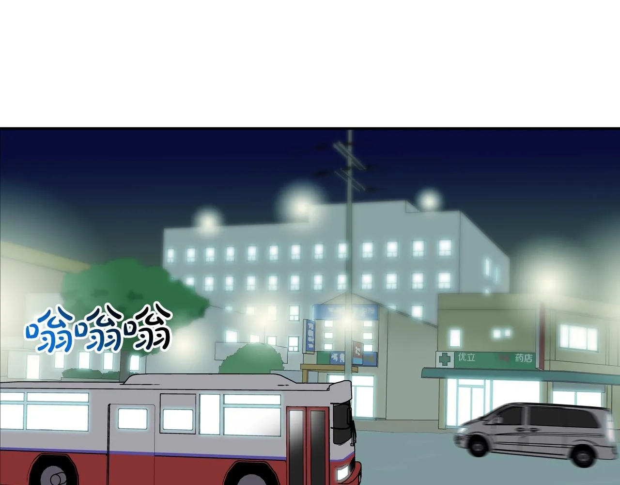 第46话 乡下人进城 第10页