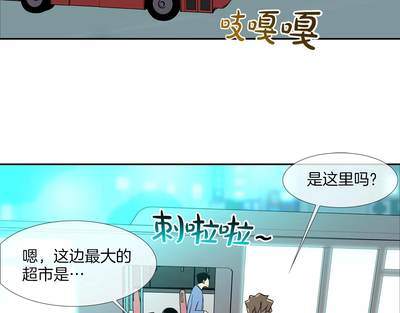 第46话 乡下人进城 第11页