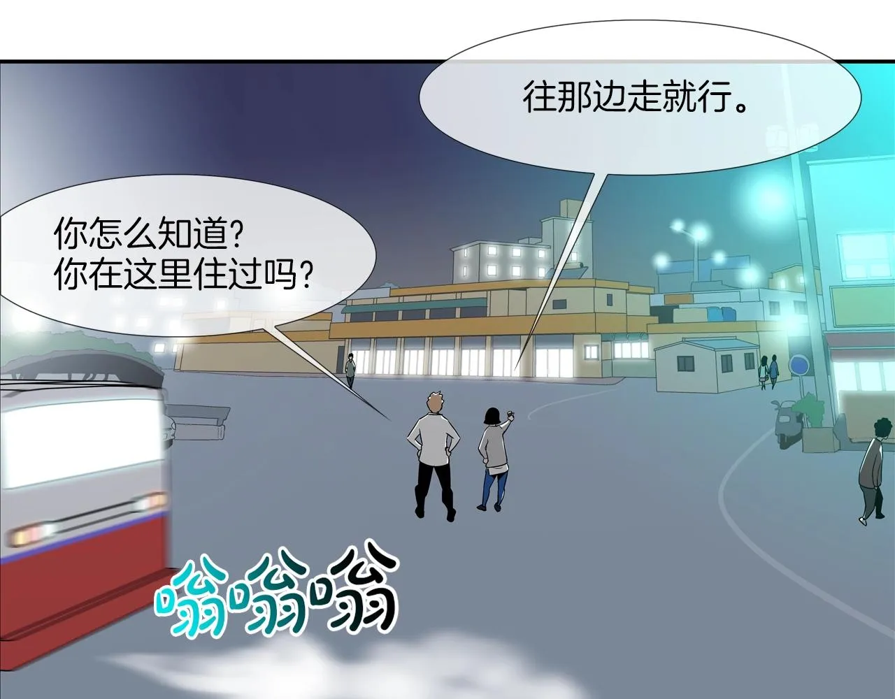 第46话 乡下人进城 第13页
