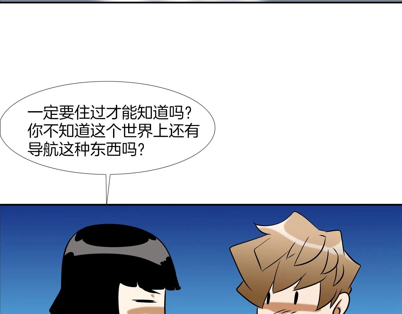 第46话 乡下人进城 第14页