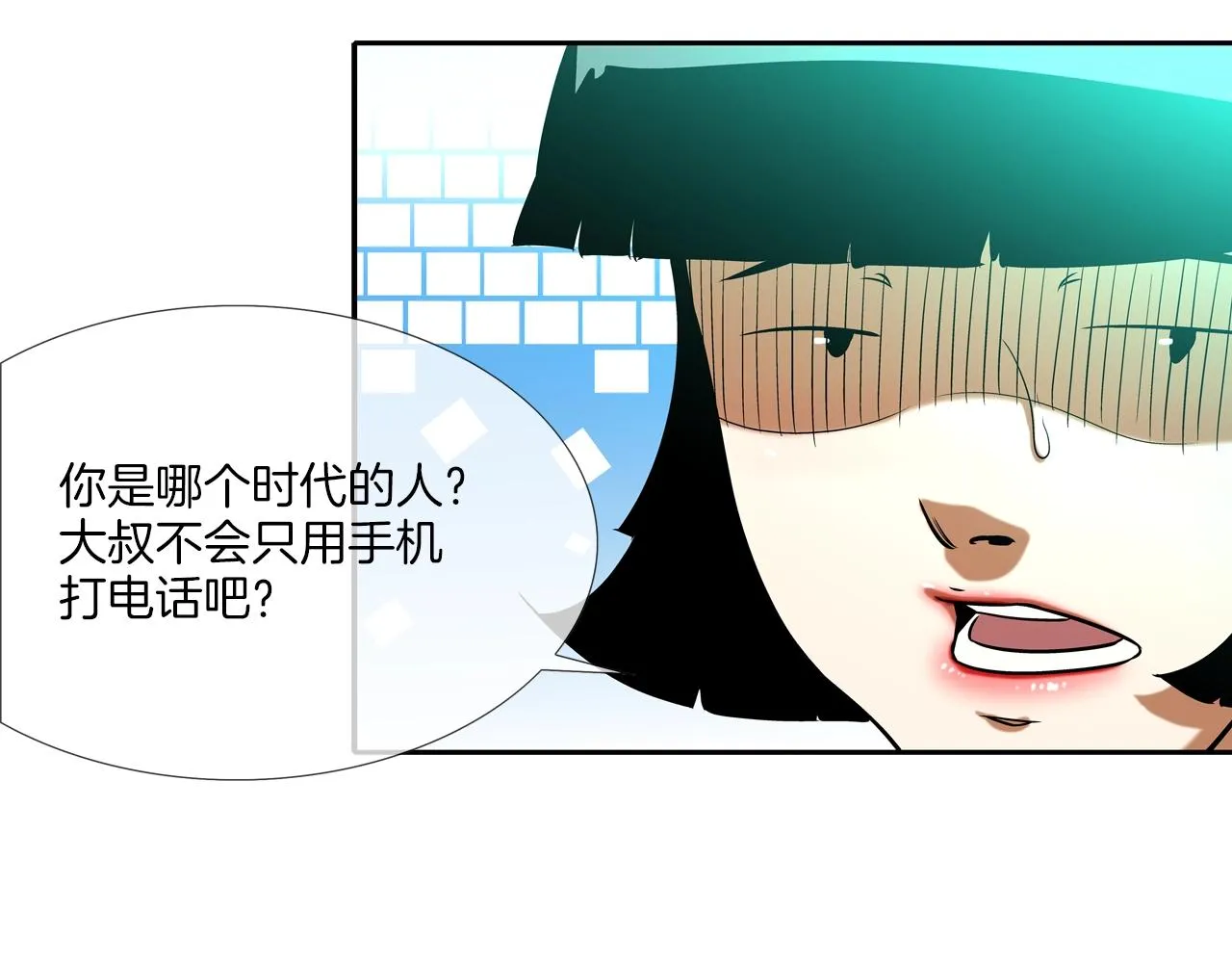 第46话 乡下人进城 第16页