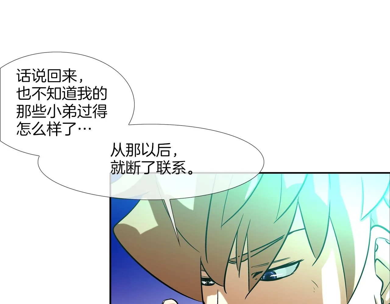 第46话 乡下人进城 第21页