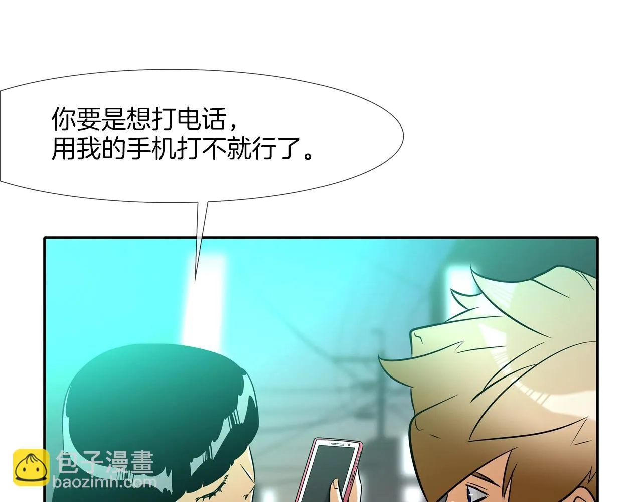 第46话 乡下人进城 第26页