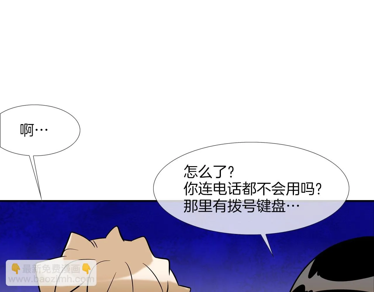 第46话 乡下人进城 第29页