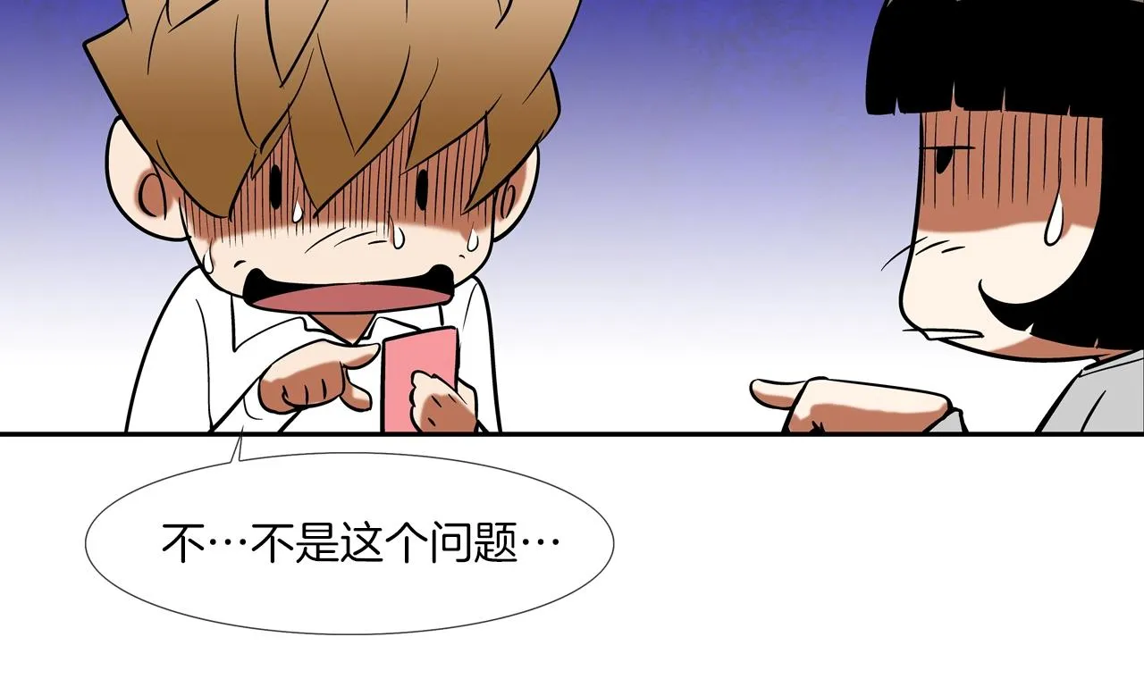 第46话 乡下人进城 第30页