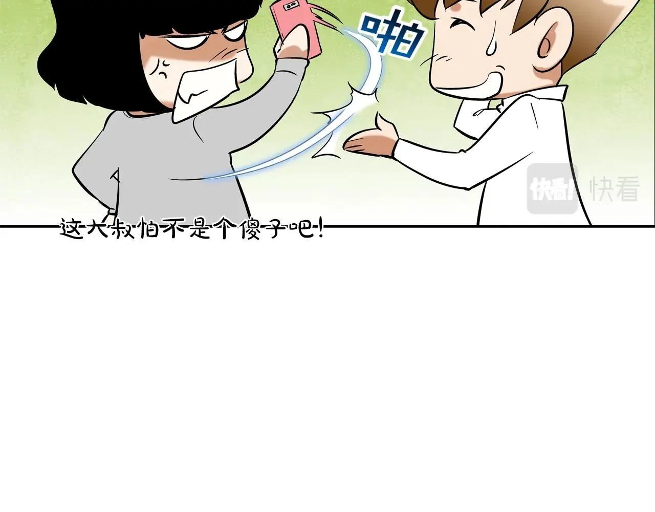 第46话 乡下人进城 第32页