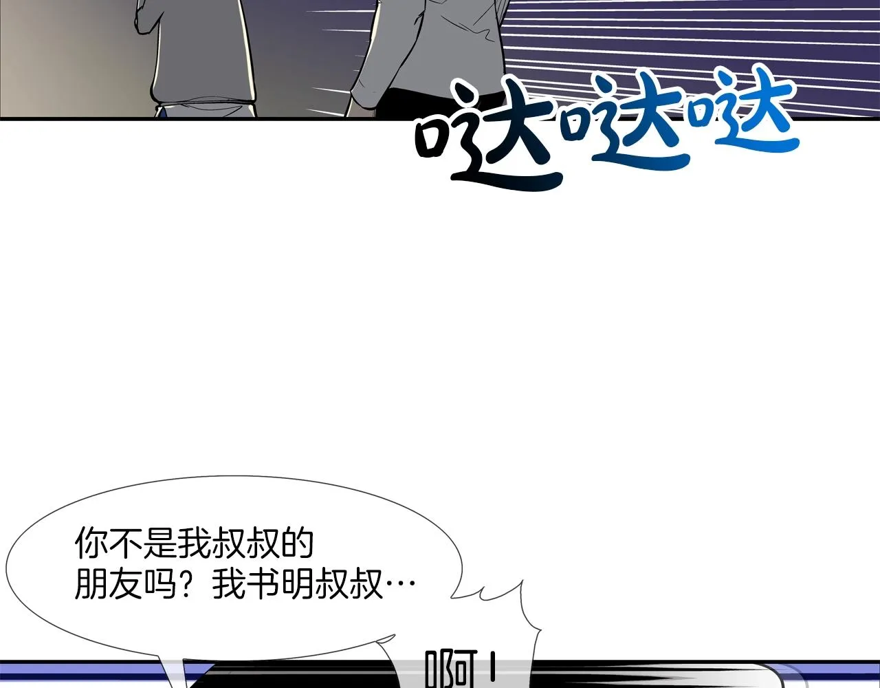 第46话 乡下人进城 第34页