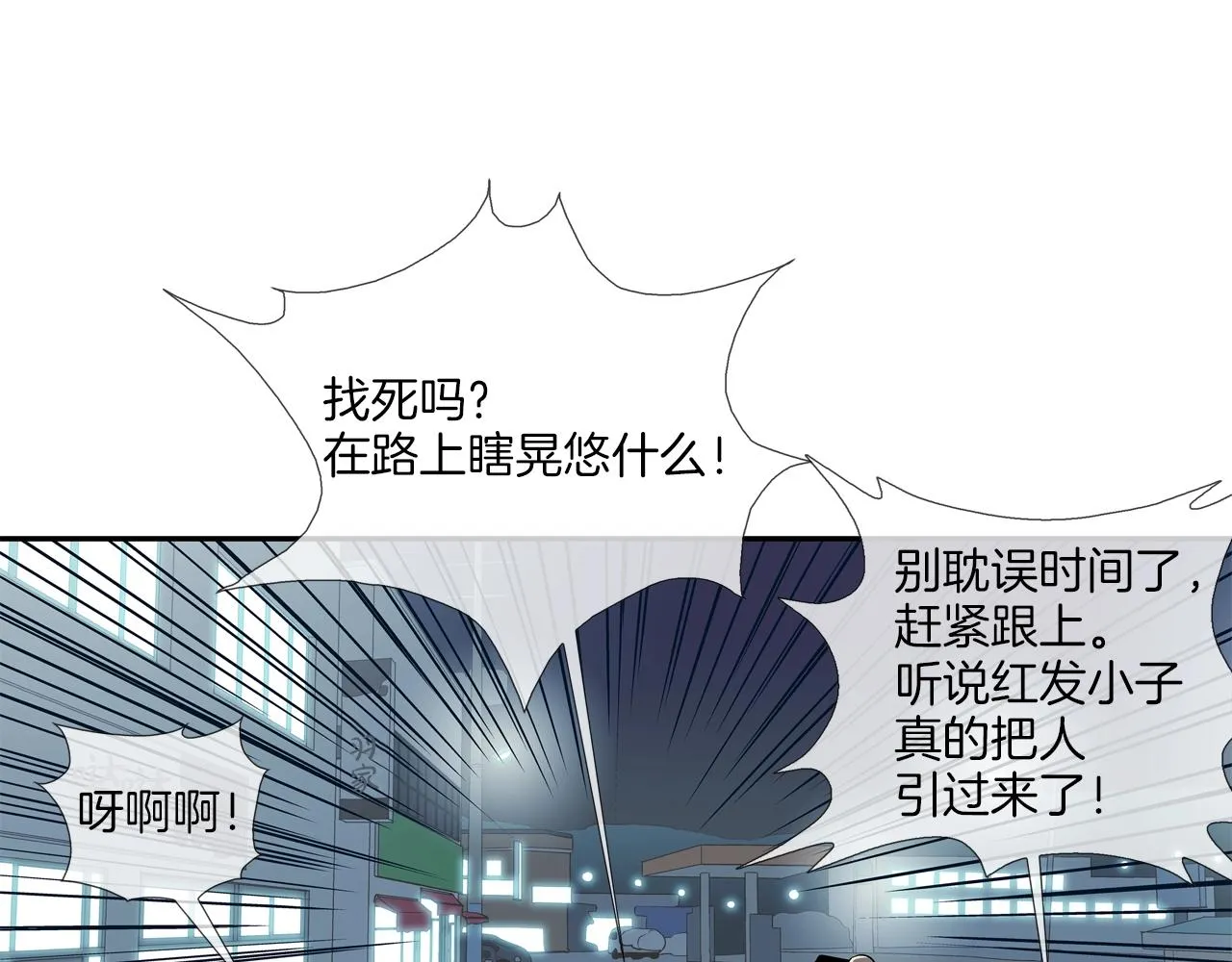第46话 乡下人进城 第36页