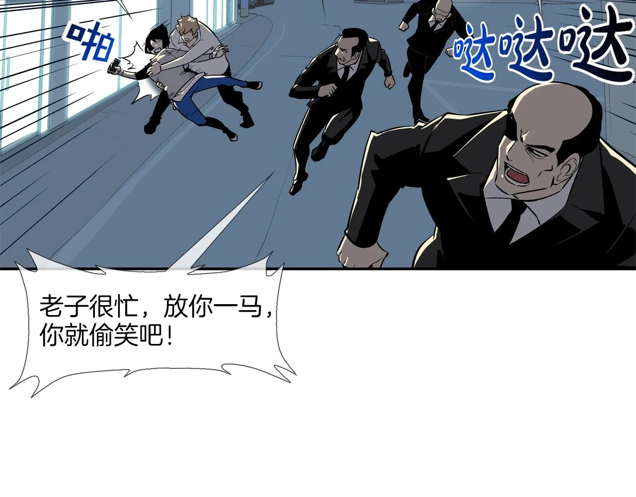 第46话 乡下人进城 第37页
