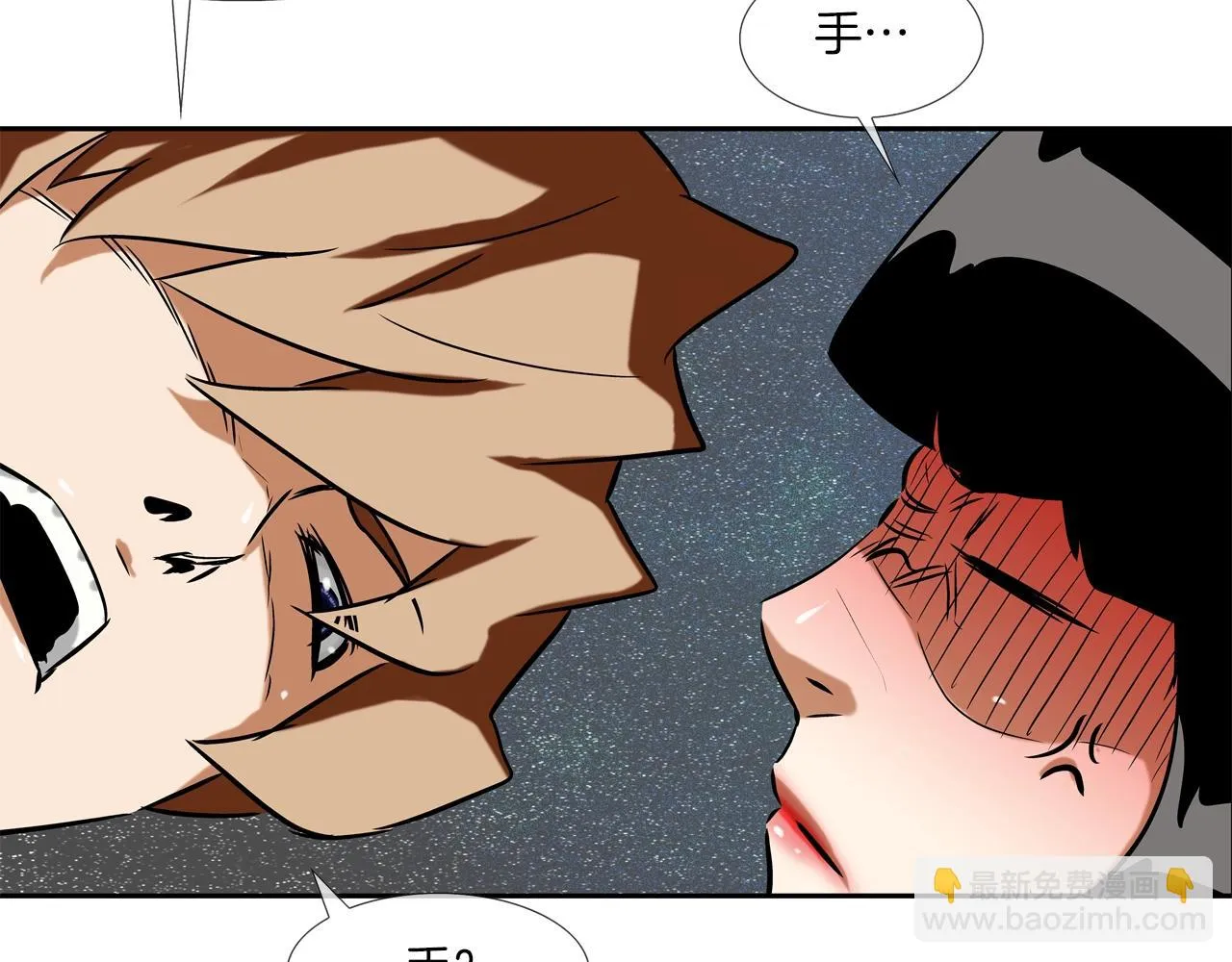 第46话 乡下人进城 第40页