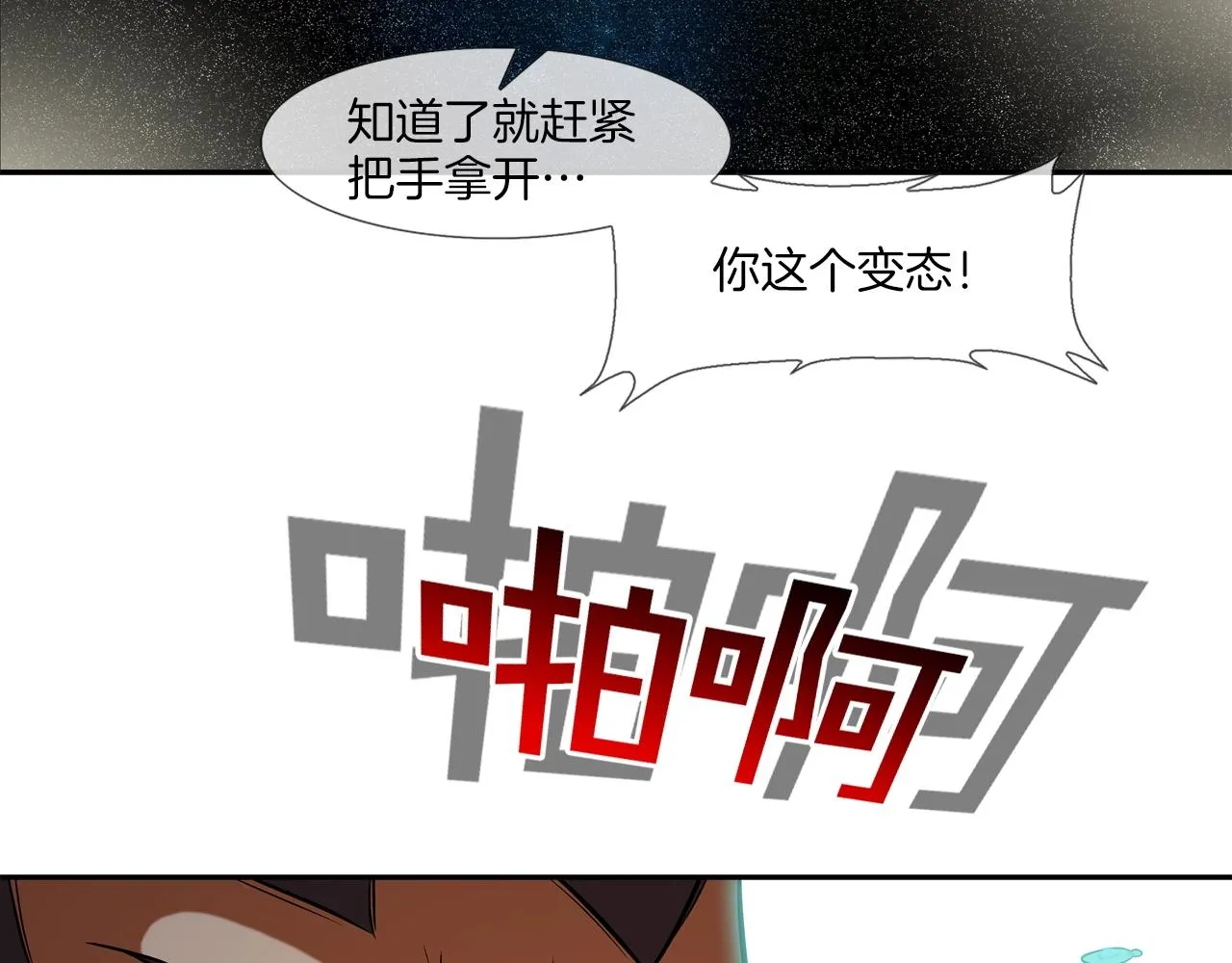 第46话 乡下人进城 第43页