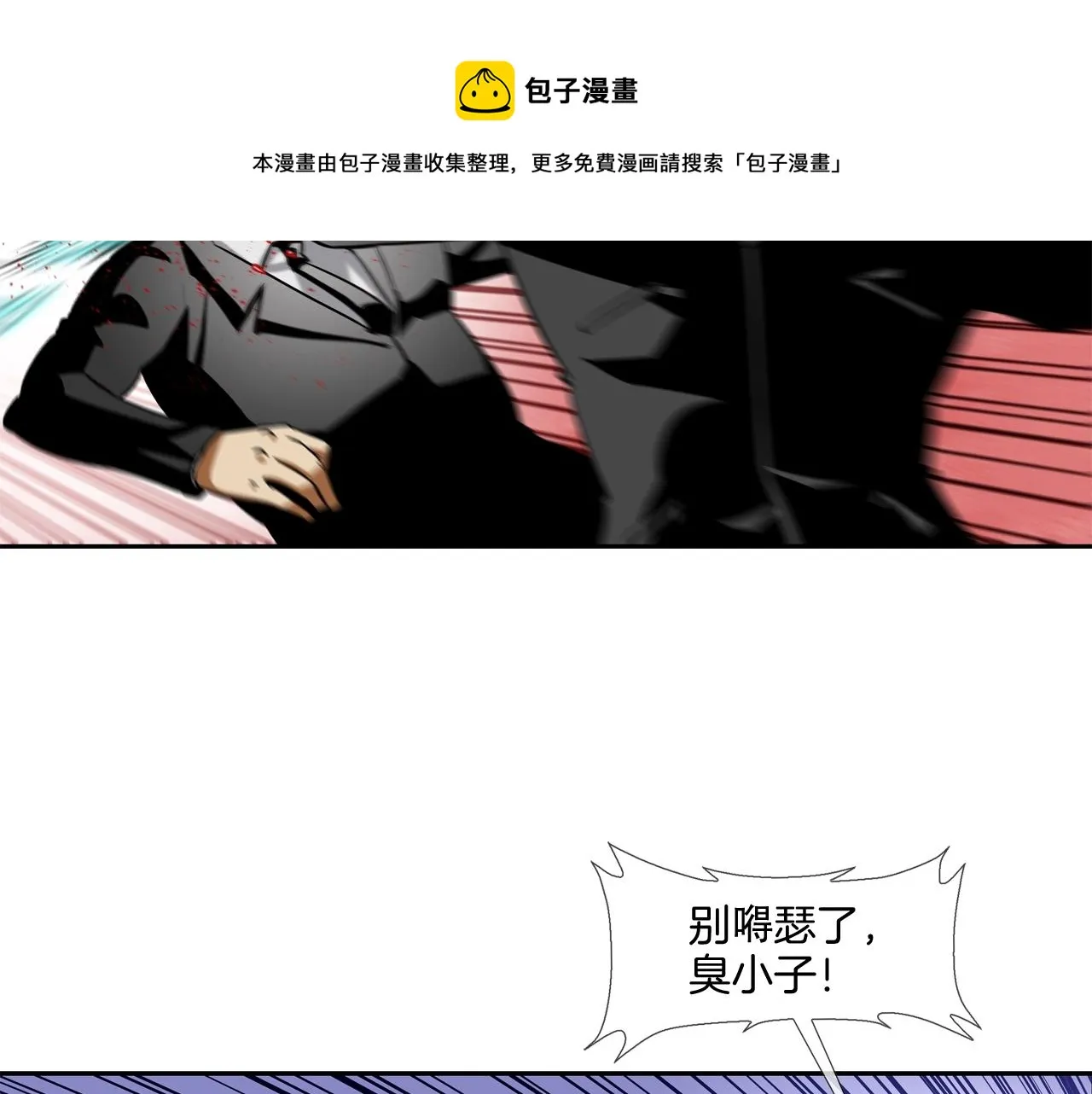 第46话 乡下人进城 第47页