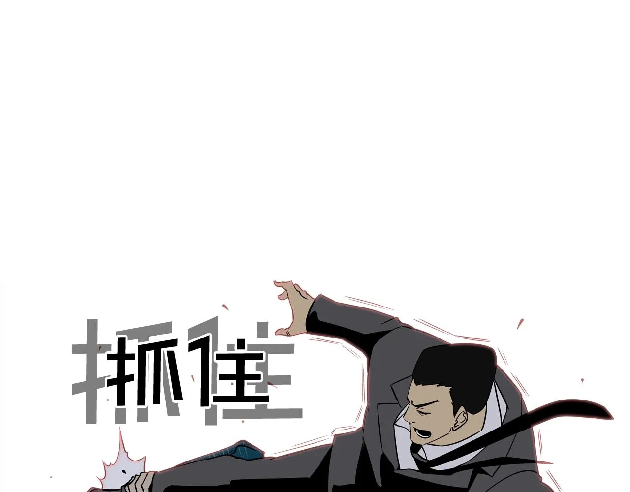 第46话 乡下人进城 第49页