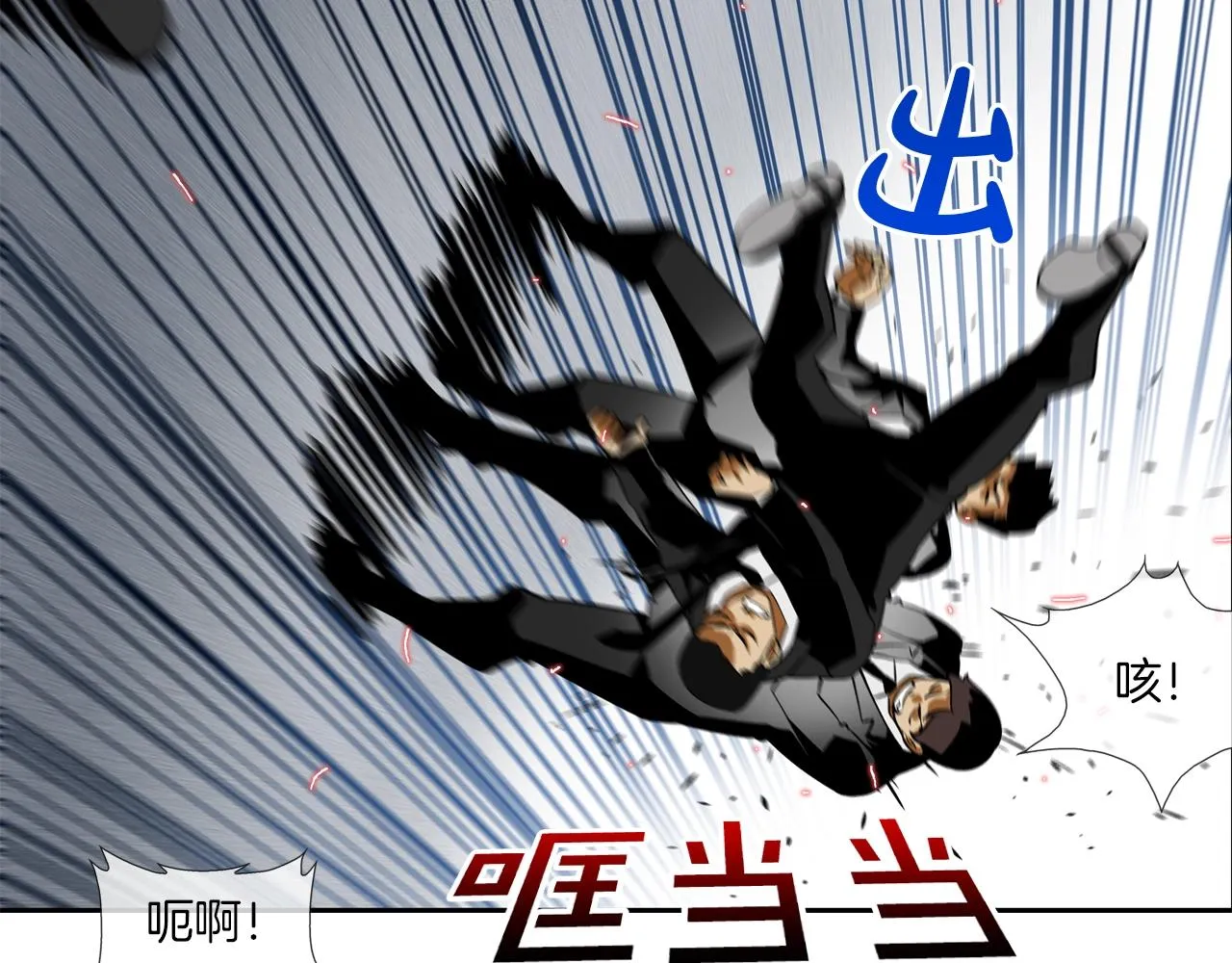 第46话 乡下人进城 第52页